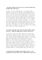 코레일 자기소개서 2022] 한국철도공사에 지원하게 된 동기와 입사 후 10년 뒤 지원직무와 관련한 본인의 진로계획 코레일 자소서 코레일 신입공채 상반기 자기소개서-3