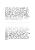 코레일 자기소개서 2022] 한국철도공사에 지원하게 된 동기와 입사 후 10년 뒤 지원직무와 관련한 본인의 진로계획 코레일 자소서 코레일 신입공채 상반기 자기소개서-4