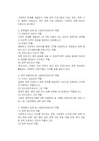 사회복지정책의 과정과 사회복지 전문가의 역할에 대해 기술하시오-2
