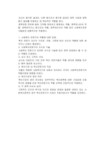 사회복지정책의 과정과 사회복지 전문가의 역할에 대해 기술하시오-3