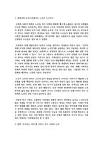 노인교육론 3학년] 이상적인 노인의 모습 또는 노년기 삶은 어떠해야 한다고 생각하십니까 각 멀티미디어 강의의 마지막에 제공되는 영화 속 시니어월드 영상 중 한 영화를 선택하고 강의 1-5장의 내용과 연결하여 이 질문에 대한 자신의 생각을 작성해주십시오 -2