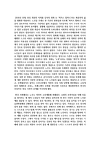 노인교육론 3학년] 이상적인 노인의 모습 또는 노년기 삶은 어떠해야 한다고 생각하십니까 각 멀티미디어 강의의 마지막에 제공되는 영화 속 시니어월드 영상 중 한 영화를 선택하고 강의 1-5장의 내용과 연결하여 이 질문에 대한 자신의 생각을 작성해주십시오 -3