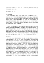 노인교육론 3학년] 이상적인 노인의 모습 또는 노년기 삶은 어떠해야 한다고 생각하십니까 각 멀티미디어 강의의 마지막에 제공되는 영화 속 시니어월드 영상 중 한 영화를 선택하고 강의 1-5장의 내용과 연결하여 이 질문에 대한 자신의 생각을 작성해주십시오 -4