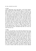 노인교육론 3학년] 이상적인 노인의 모습 또는 노년기 삶은 어떠해야 한다고 생각하십니까 각 멀티미디어 강의의 마지막에 제공되는 영화 속 시니어월드 영상 중 한 영화를 선택하고 강의 1-5장의 내용과 연결하여 이 질문에 대한 자신의 생각을 작성해주십시오 -5
