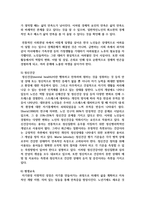 노인교육론 3학년] 이상적인 노인의 모습 또는 노년기 삶은 어떠해야 한다고 생각하십니까 각 멀티미디어 강의의 마지막에 제공되는 영화 속 시니어월드 영상 중 한 영화를 선택하고 강의 1-5장의 내용과 연결하여 이 질문에 대한 자신의 생각을 작성해주십시오 -6