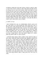노인교육론 3학년] 이상적인 노인의 모습 또는 노년기 삶은 어떠해야 한다고 생각하십니까 각 멀티미디어 강의의 마지막에 제공되는 영화 속 시니어월드 영상 중 한 영화를 선택하고 강의 1-5장의 내용과 연결하여 이 질문에 대한 자신의 생각을 작성해주십시오 -7