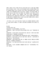 노인교육론 3학년] 이상적인 노인의 모습 또는 노년기 삶은 어떠해야 한다고 생각하십니까 각 멀티미디어 강의의 마지막에 제공되는 영화 속 시니어월드 영상 중 한 영화를 선택하고 강의 1-5장의 내용과 연결하여 이 질문에 대한 자신의 생각을 작성해주십시오 -9