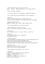 산업위생관리기사 공부 요약본-3