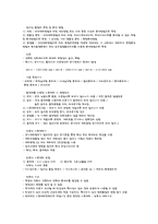 산업위생관리기사 공부 요약본-8