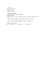산업위생관리기사 공부 요약본-10