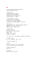 산업위생관리기사 공부 요약본-11
