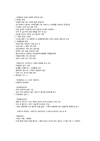 산업위생관리기사 공부 요약본-12