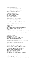 산업위생관리기사 공부 요약본-13