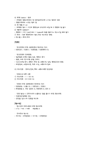 산업위생관리기사 공부 요약본-16