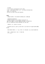 산업위생관리기사 공부 요약본-18