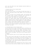(성인학습및상담론, 공통) 행동주의 학습이론, 인본주의 학습이론, 구성주의 학습이론을 비교·설명하고, 성인의 자기주도적 학습과의 관련성을 논하시오.-9