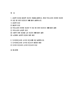 빈곤론 2022년] 상대적 빈곤과 절대적 빈곤의 개념 현재 우리나라의 만연된 빈곤은 두 빈곤 중 어떤 빈곤인지 예를 들어 설명 다수파보고서와 소수파 보고서를 비교 빈곤론-2