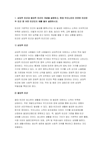 빈곤론 2022년] 상대적 빈곤과 절대적 빈곤의 개념 현재 우리나라의 만연된 빈곤은 두 빈곤 중 어떤 빈곤인지 예를 들어 설명 다수파보고서와 소수파 보고서를 비교 빈곤론-3