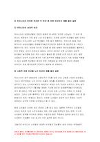 빈곤론 2022년] 상대적 빈곤과 절대적 빈곤의 개념 현재 우리나라의 만연된 빈곤은 두 빈곤 중 어떤 빈곤인지 예를 들어 설명 다수파보고서와 소수파 보고서를 비교 빈곤론-4