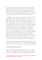 빈곤론 2022년] 상대적 빈곤과 절대적 빈곤의 개념 현재 우리나라의 만연된 빈곤은 두 빈곤 중 어떤 빈곤인지 예를 들어 설명 다수파보고서와 소수파 보고서를 비교 빈곤론-6