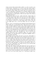 영화 HER에세이 독후감-2