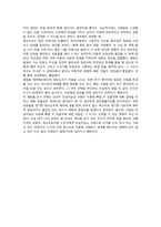 영화 HER에세이 독후감-3