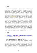 [2022 가족교육론][출처표기] 1.가족구성원인 한 사람을 선정하여 면담을 통해 코로나19 상황에서 겪는 가족 문제를 조사하시오. 2.면담을 통해 발견한 가족 문제를 예방하거나 지원하기 위한 가족교육 프로그램을 구성하시오.-3