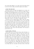[2022 가족교육론][출처표기] 1.가족구성원인 한 사람을 선정하여 면담을 통해 코로나19 상황에서 겪는 가족 문제를 조사하시오. 2.면담을 통해 발견한 가족 문제를 예방하거나 지원하기 위한 가족교육 프로그램을 구성하시오.-4