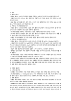 수분과 전해질 장애 아동의 간호-2