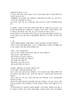 수분과 전해질 장애 아동의 간호-3