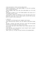 수분과 전해질 장애 아동의 간호-4