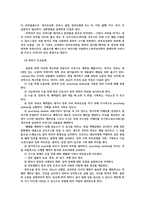 성인간호학4공통) 대장암으로 장루보유하게 된 환자와 가족에게 퇴원시 간호교육내용제시하고 혈액투석환자와 복막투석 환자간호교육서술하시오0K-3