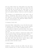 반디앤루니스 마케팅 SWOT,STP,4P전략분석과 반디앤루니스 코로나 이후 상황분석 및 반디앤루니스 향후전략 방향제시-8