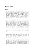 명랑한 은둔자 독후감-1