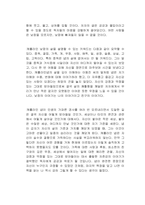명랑한 은둔자 독후감-2