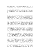 생애주기에 따라 경험하는 다양한 사회문제들 중 하나를 선택하여 그들이 경험하는 심각한 사회문제나 이슈를 찾아 문제점과 해결방안을 제시하시오(인간행동과사회환경)-2