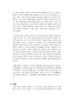 생애주기에 따라 경험하는 다양한 사회문제들 중 하나를 선택하여 그들이 경험하는 심각한 사회문제나 이슈를 찾아 문제점과 해결방안을 제시하시오(인간행동과사회환경)-3