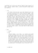 사회복지정책의 대상 자격조건으로서 보편주의와 선별주의의 개념과 장단점-3