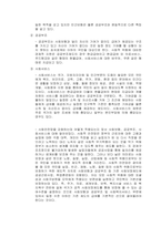 사회복지정책의 대상 자격조건으로서 보편주의와 선별주의의 개념과 장단점-5
