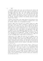사회복지정책의 대상 자격조건으로서 보편주의와 선별주의의 개념과 장단점-6