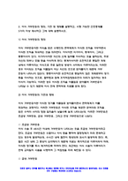기초간호과학 2022] 그람염색의 정의 분류, 이식 거부반응의 정의 기전 형태 시행 가능한 간호중재,기초간호과학 산-염기 불균형 분류 4가지 기초간호과학-6