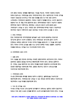 기초간호과학 2022] 그람염색의 정의 분류, 이식 거부반응의 정의 기전 형태 시행 가능한 간호중재,기초간호과학 산-염기 불균형 분류 4가지 기초간호과학-7