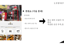 키덜트카페 사업계획서-9