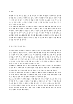 성인학습상담론2022)행동주의 학습이론, 인본주의 학습이론, 구성주의 학습이론을 비교·설명하고, 성인의 자기주도적 학습과의 관련성을 논하시오. -2