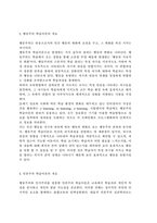 성인학습상담론2022)행동주의 학습이론, 인본주의 학습이론, 구성주의 학습이론을 비교·설명하고, 성인의 자기주도적 학습과의 관련성을 논하시오. -3