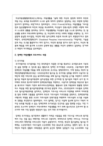 장애인 자립생활이란 무엇인지 설명하고, 자립생활의 주요서비스 내용을 제시하며, 장애인 자립생활에 대한 본인의 견해-3