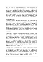 장애인 자립생활이란 무엇인지 설명하고, 자립생활의 주요서비스 내용을 제시하며, 장애인 자립생활에 대한 본인의 견해-4