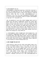 장애인 자립생활이란 무엇인지 설명하고, 자립생활의 주요서비스 내용을 제시하며, 장애인 자립생활에 대한 본인의 견해-5