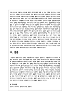 장애인 자립생활이란 무엇인지 설명하고, 자립생활의 주요서비스 내용을 제시하며, 장애인 자립생활에 대한 본인의 견해-6