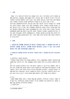 [성인간호학] 2022년 중간과제물, 1. 대장암으로 장루를 보유하게 된 환자와 가족에게 퇴원 시 제공해야 할 장루 간호교육의 내용을 제시하고, 장루를 보유한 환자에게 나타날 수 있는 심리.사회적 문제와 이에 대한 대처방안을 서술하시오. 2. 혈액투석 환자와 복막투석 환자에게 자가간호를 증진하는 데 필요한 간호교육 내용을 서술하시오-2